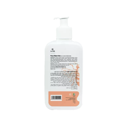 ژل شستشو صورت وارنبو | مناسب پوست چرب