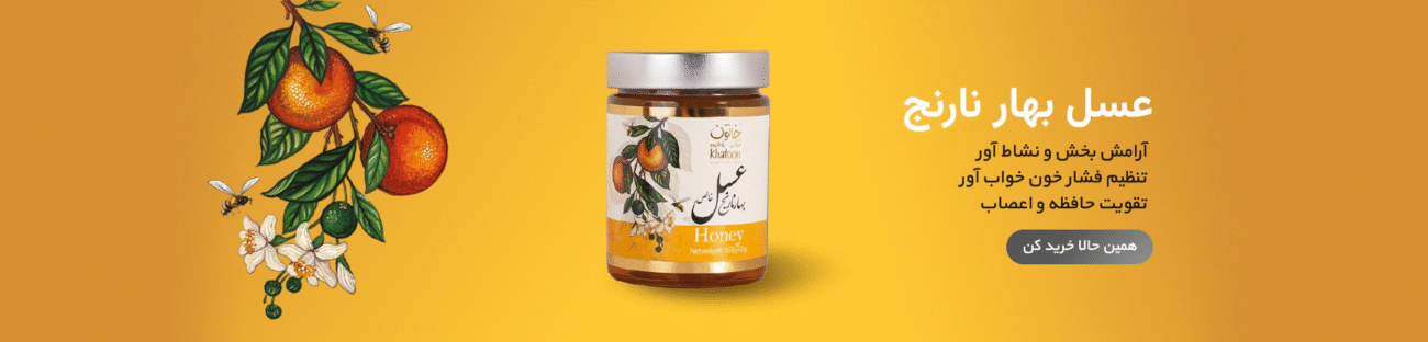 بنر عسل بهارنارنج
