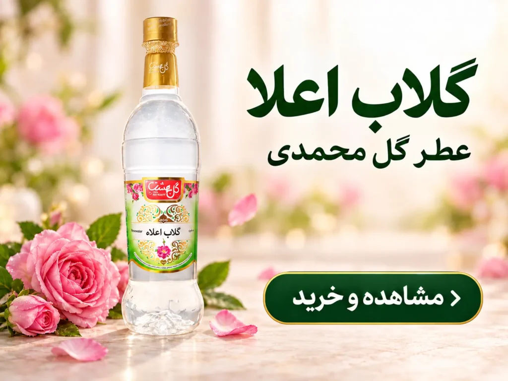 گلاب اعلا یک لیتری